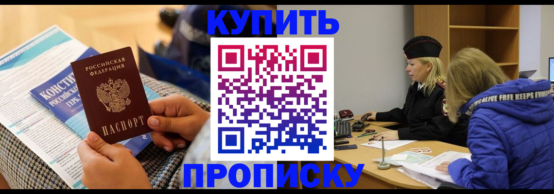 временная регистрация законно в Свирске