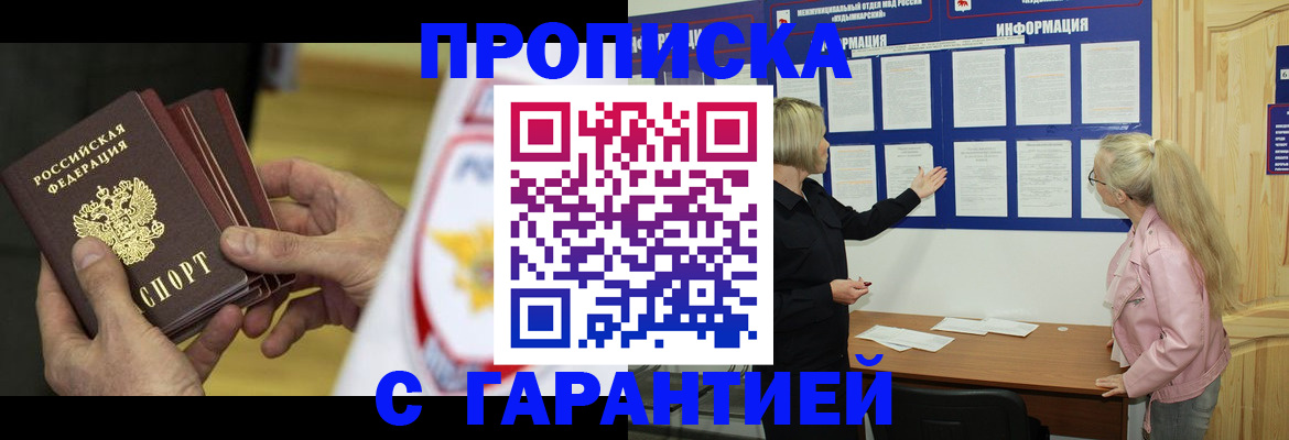 прописка иностранных граждан в Свирске