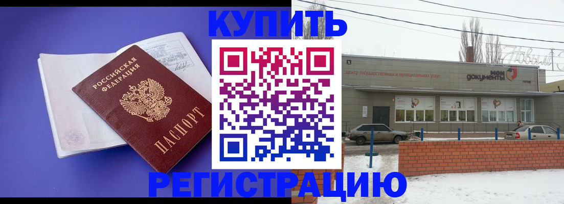 где прописаться в Свирске