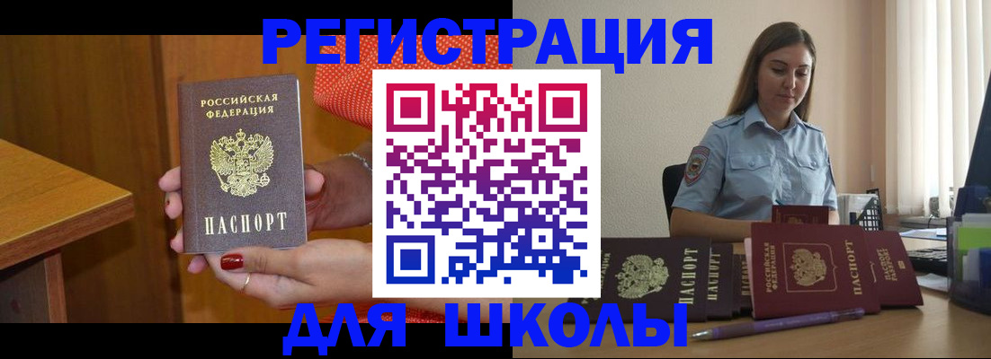 временная регистрация адрес в Свирске