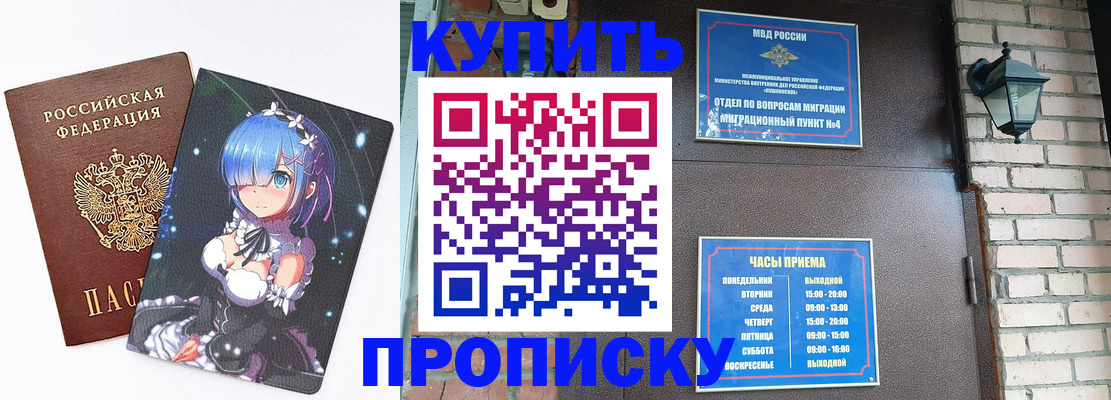 прописка паспорт в Свирске