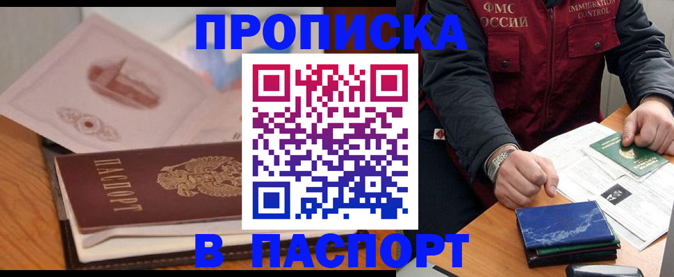 временная регистрация адрес в Свирске