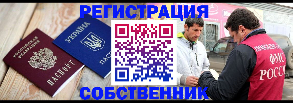 где прописаться в Свирске